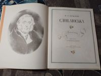 Лот: 23229820. Фото: 3. Крылов Слон и Моська Басни иллюстрации... Литература, книги