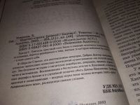 Лот: 14909962. Фото: 3. oz.... вб...меш. (17..023) Томпсон... Красноярск