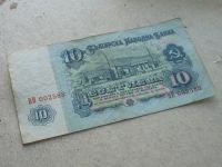 Лот: 8160488. Фото: 7. Банкнота 10 лев Болгария 1974...