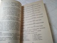 Лот: 19423821. Фото: 15. Римский Р.Р. Альманах психологических...