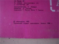 Лот: 8419564. Фото: 4. LP - ансамбль "Апельсин" (состояние...