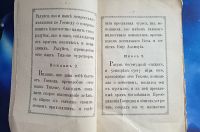 Лот: 25737937. Фото: 5. Акафист Преподобному Отцу нашему...