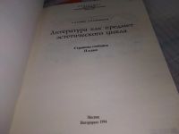 Лот: 18381424. Фото: 6. Кудина Г. Н., Новлянская З. Н...