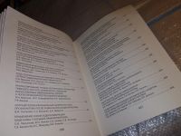 Лот: 15944690. Фото: 8. Современные хирургические технологии...
