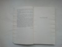 Лот: 24981165. Фото: 3. Премчанд. Ратный путь. Рассказы... Красноярск