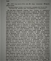Лот: 19937665. Фото: 8. Решения гражданского кассационного...