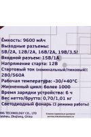 Лот: 18048845. Фото: 2. Устройство пуско-зарядное универсальное... Инструмент