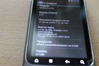 Лот: 2926091. Фото: 4. htc wildfire s - android 4.2.2...
