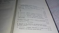 Лот: 8362494. Фото: 3. К. Маркс и Ф. Энгельс. Избранные... Литература, книги