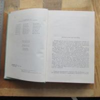 Лот: 21009816. Фото: 5. Книга сборник Карим; Сотник; Рыбаков...