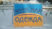Лот: 10969158. Фото: 2. Неоновая рекламная вывеска. Оборудование