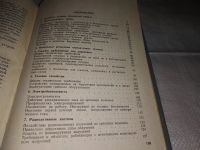 Лот: 16464523. Фото: 4. Охрана труда в условиях повышенной... Красноярск