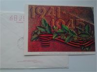 Лот: 7630917. Фото: 2. Открытка с конвертом двойная 1976... Открытки, билеты и др.