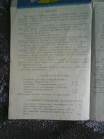 Лот: 15917428. Фото: 4. Руководство по эксплуатации. Телефоны... Красноярск