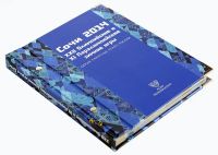 Лот: 8327561. Фото: 2. Альбом для мoнeт (ограниченная... Монеты