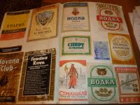 Лот: 6555496. Фото: 3. Этикетки с бутылок СССР и" перестройки... Коллекционирование, моделизм