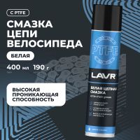 Лот: 25370998. Фото: 3. LAVR Смазка цепная белая 400 мл... Авто, мото, водный транспорт