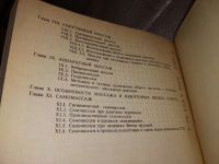 Лот: 16030386. Фото: 3. Бирюков А.А., Массаж. Учебник... Литература, книги