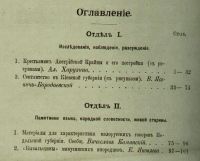 Лот: 11921637. Фото: 3. Живая старина. Выпуск I. Год 12... Коллекционирование, моделизм