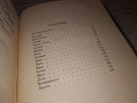 Лот: 17607046. Фото: 3. Дангулов С. Ленин разговаривает... Красноярск