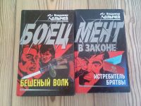 Лот: 6493364. Фото: 3. Колычев В. 11 книг. Красноярск