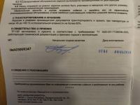 Лот: 18662211. Фото: 4. Температурное реле защиты силового... Красноярск