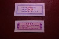 Лот: 21426399. Фото: 2. Китай рисовые деньги. Банкноты