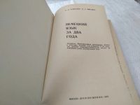 Лот: 19377561. Фото: 2. Есипович К. Б., Миссюра Н. А... Учебники и методическая литература