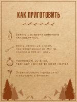 Лот: 20988808. Фото: 3. Набор трав и специй АМАРЕТТО. Для дачи, дома, огорода, бани, парка