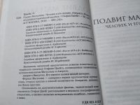 Лот: 19336946. Фото: 3. (1092365)Цвейг Стефан, Подвиг... Красноярск