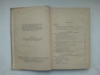 Лот: 22206483. Фото: 3. Цитович, Игорь Константинович... Коллекционирование, моделизм