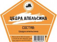 Лот: 19697344. Фото: 4. Набор трав и специй Цедра апельсина... Красноярск