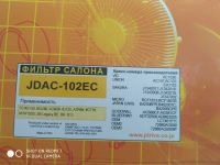 Лот: 25350619. Фото: 2. Фильтр салона JDAC-102EC. Автозапчасти