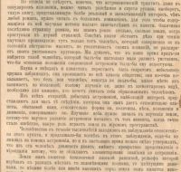 Лот: 22609167. Фото: 4. К.Фламарион.Популярная астрономия... Красноярск