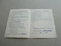 Лот: 19167373. Фото: 5. Паспорт фотоаппарата Зоркий 1954...