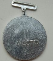 Лот: 21128178. Фото: 2. Медаль Спартак. Второе место... Значки, медали, жетоны