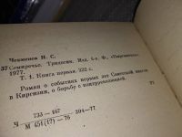 Лот: 16942881. Фото: 2. Семиречье, В 2 томах, Чекменев... Литература, книги