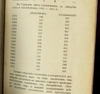 Лот: 23696929. Фото: 5. Грин И. В. Аборт — преступление...