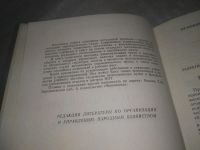 Лот: 25503603. Фото: 3. вб/oz(4092358)Качалина Л. Н. Научная... Литература, книги