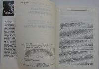 Лот: 18233098. Фото: 3. Казачья исповедь. Жертвы Ялты... Литература, книги