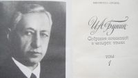 Лот: 23956531. Фото: 3. И.А. Бунин. Собрание сочинений... Красноярск