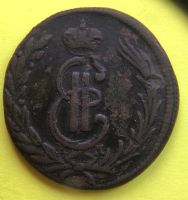 Лот: 15915086. Фото: 2. Сибирская монета. 1 копейка 1771... Монеты
