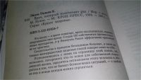 Лот: 11364367. Фото: 3. Врач, который излечивает рак... Литература, книги