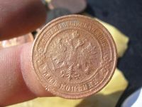 Лот: 9291248. Фото: 3. 2 копейки 1908 года. Неплохая... Коллекционирование, моделизм