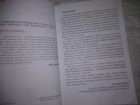 Лот: 25052395. Фото: 3. Oz(4092321)Сиреневый туман. Песенник... Литература, книги