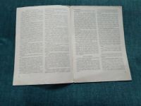Лот: 24560945. Фото: 2. Из книги Елены Молоховец. Выпуск... Дом, сад, досуг
