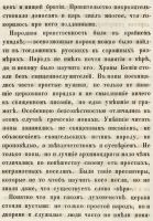 Лот: 24912119. Фото: 9. А. Суворин. Боярин Матвеев (рассказ...