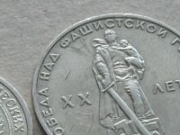 Лот: 20630778. Фото: 9. Монета 1 рубль один СССР 1964...
