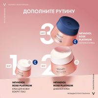 Лот: 23987540. Фото: 6. Виши неовадиол розе платинум крем...