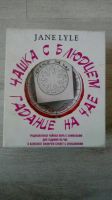 Лот: 11859173. Фото: 2. Чаша для гадания. Сувениры, подарки